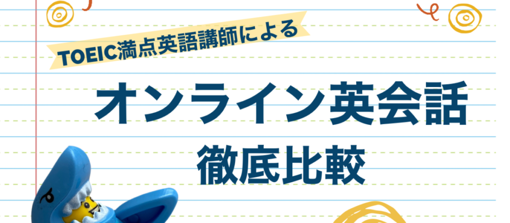 ネイティブキャンプ付き スタディサプリenglish英会話セットプランの評判と口コミ